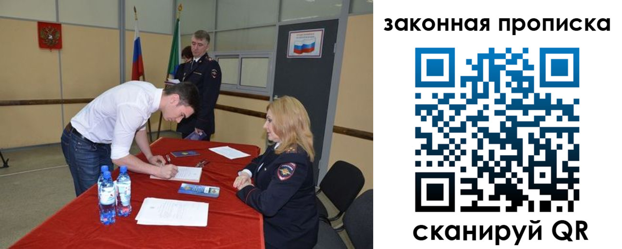прописка от собственника в Королёве