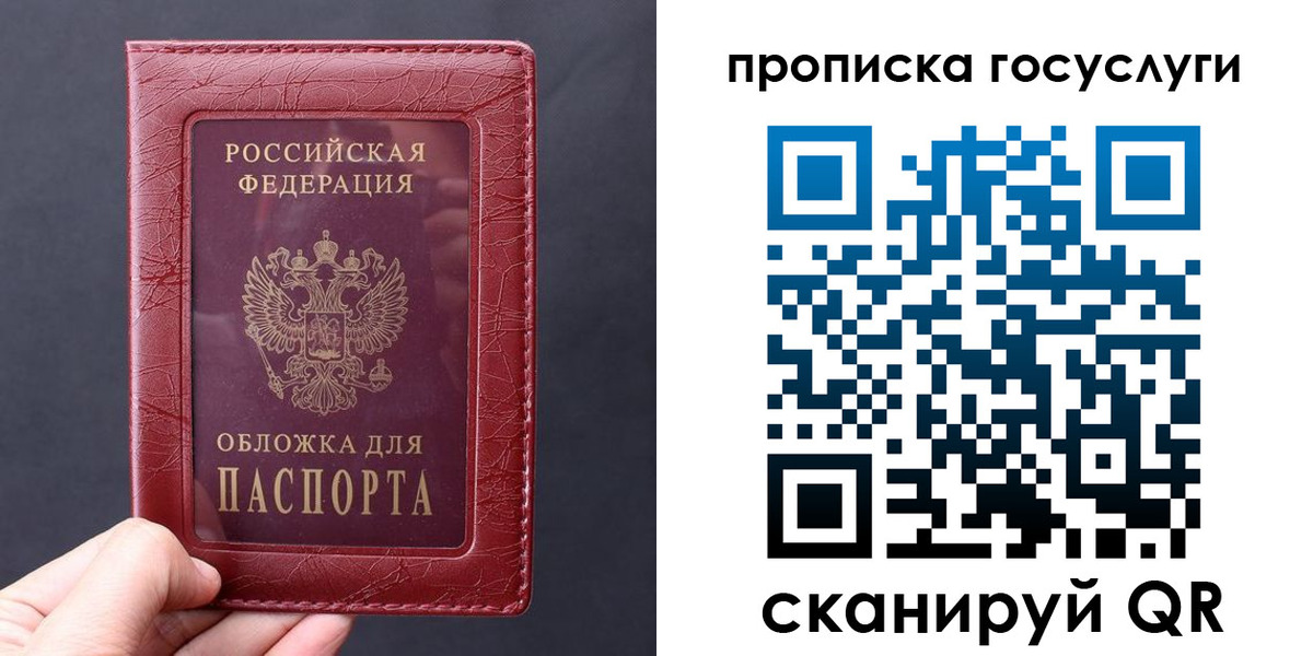 миграционный учет в Королёве