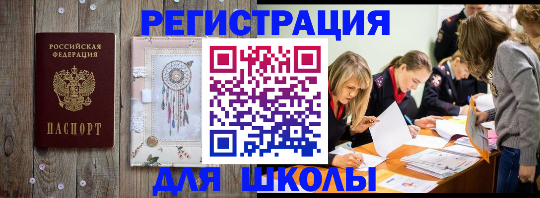 прописка 2025 в Королёве