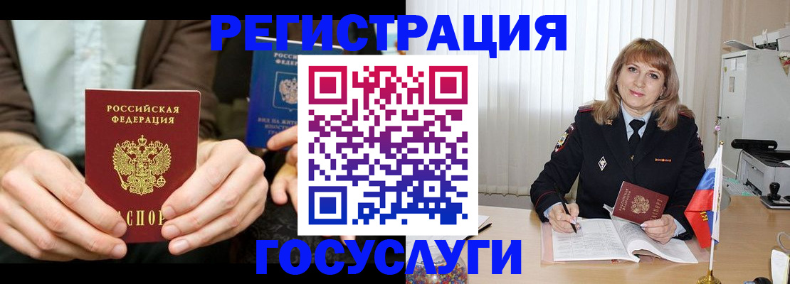 купить прописку в Королёве