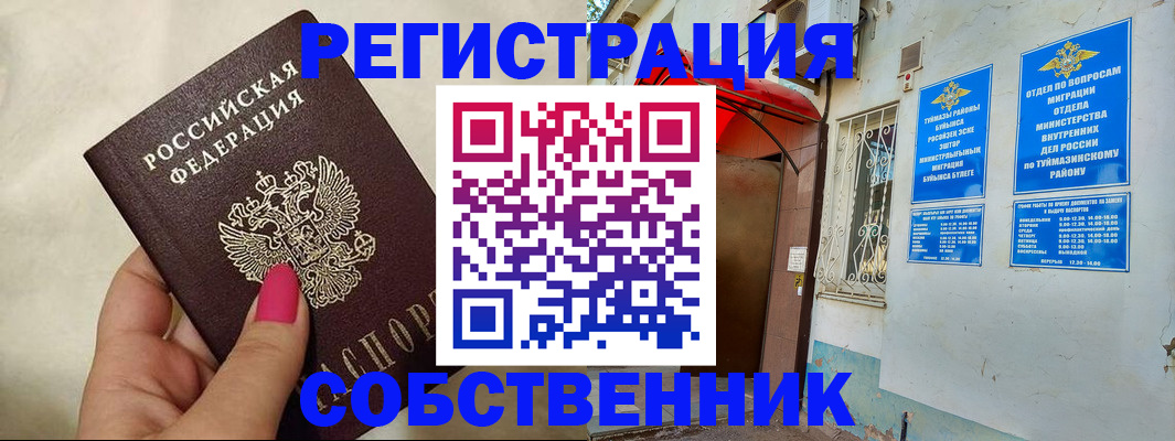 регистрация для школы в Королёве