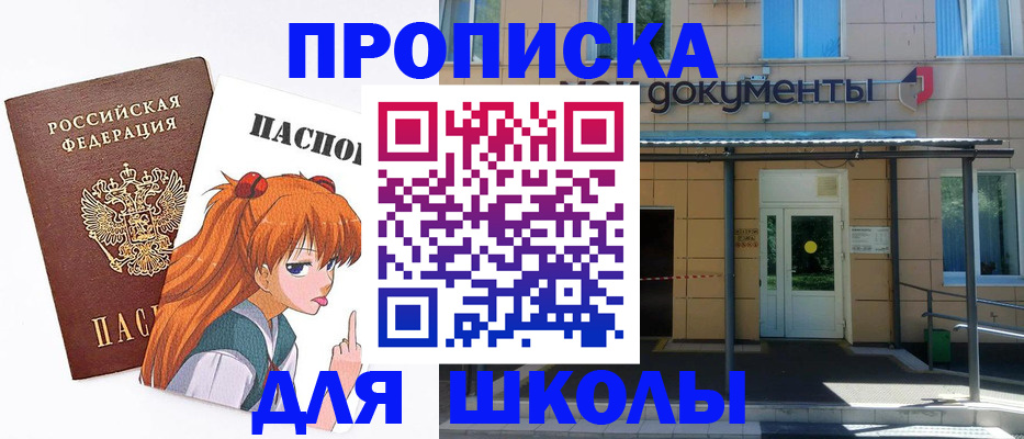 прописка иностранных граждан в Королёве