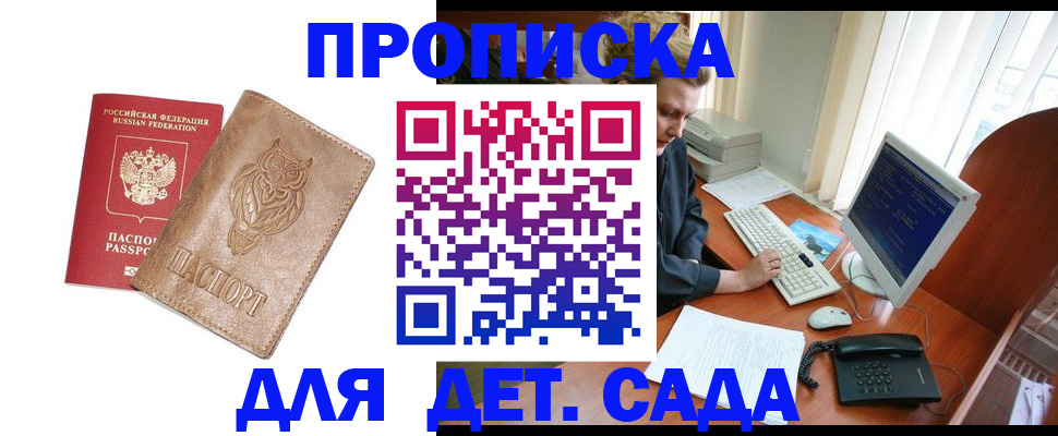 временная регистрация собственник в Королёве