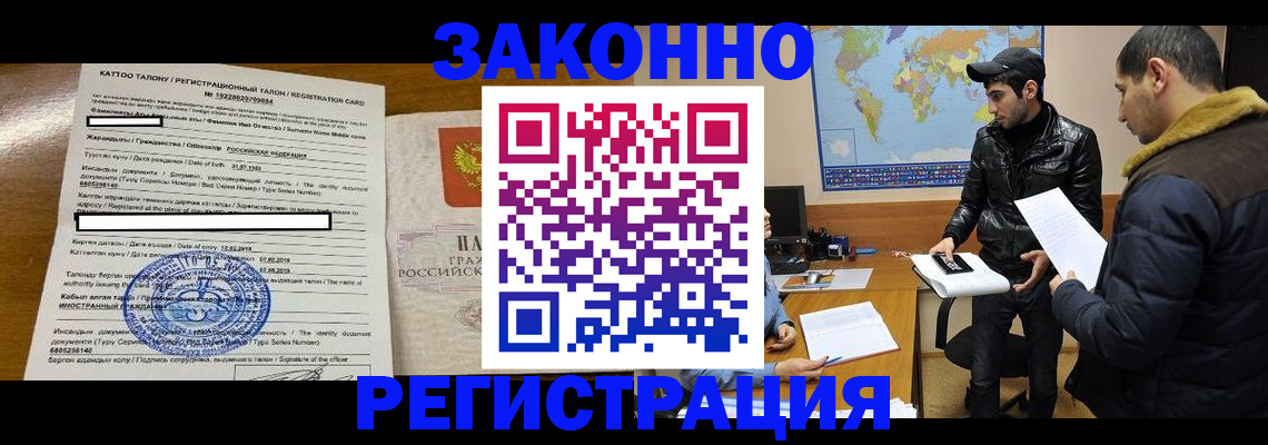 временная регистрация адрес в Королёве