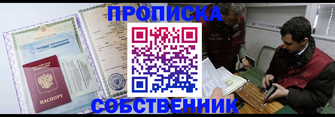 временная регистрация адрес в Королёве